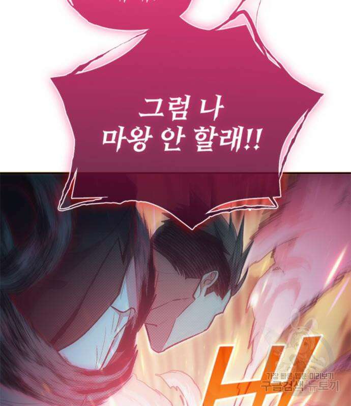 내가 키운 S급들 67화 65