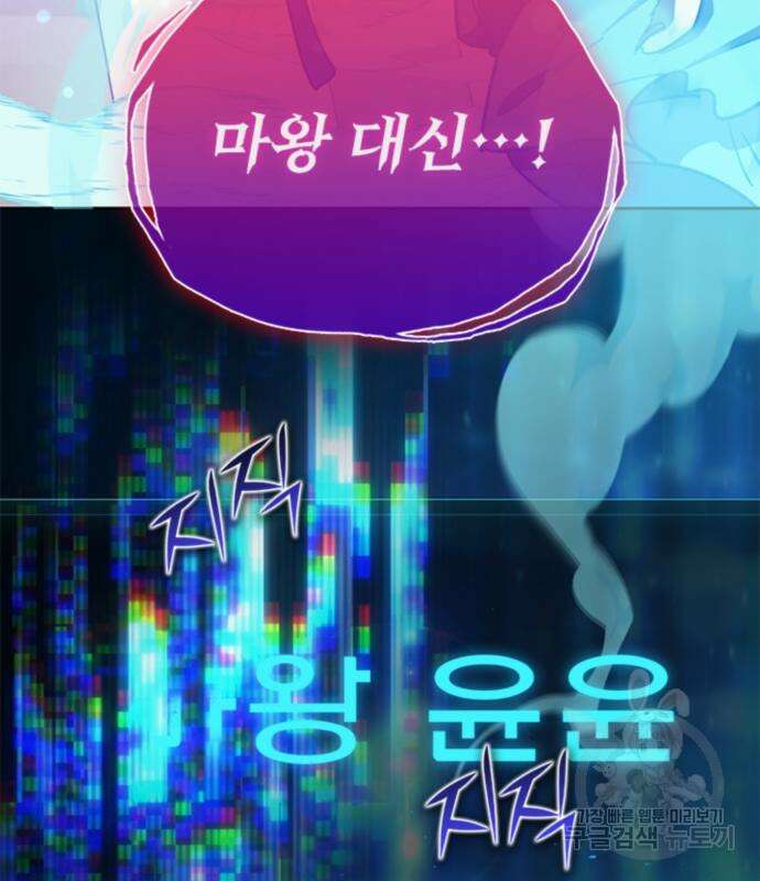내가 키운 S급들 67화 74