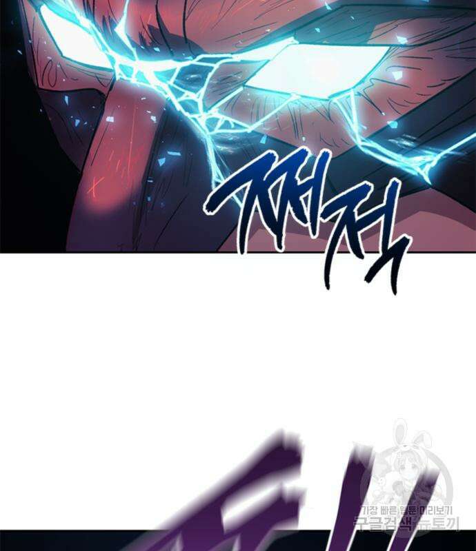 내가 키운 S급들 67화 77