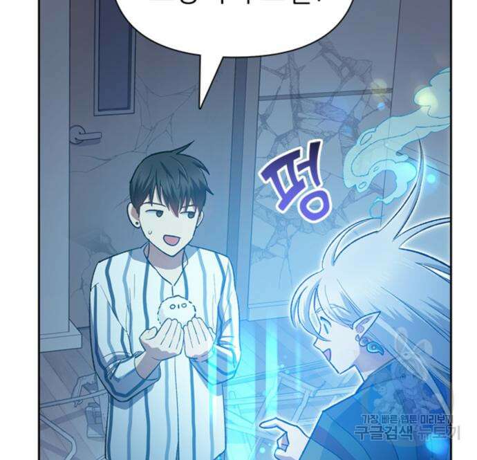 내가 키운 S급들 67화 108