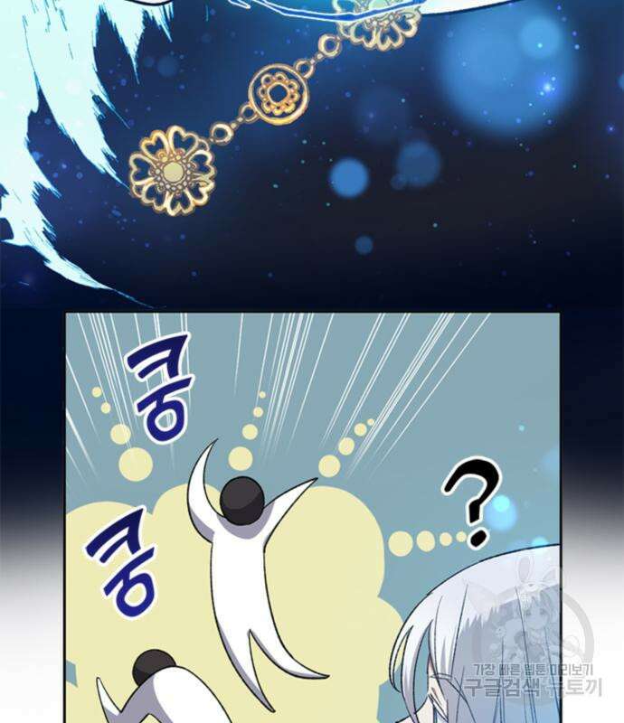 내가 키운 S급들 67화 115