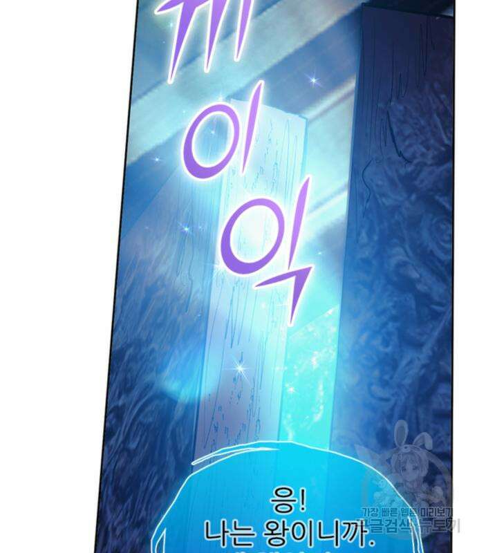내가 키운 S급들 67화 129