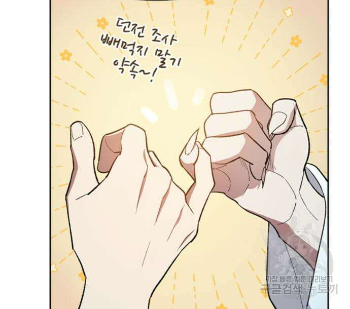 내가 키운 S급들 67화 135
