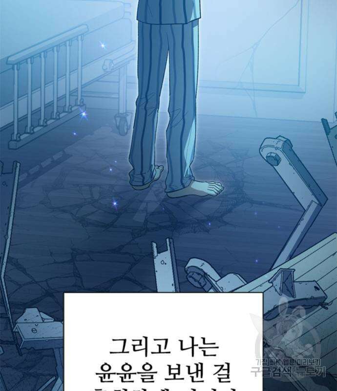 내가 키운 S급들 67화 145