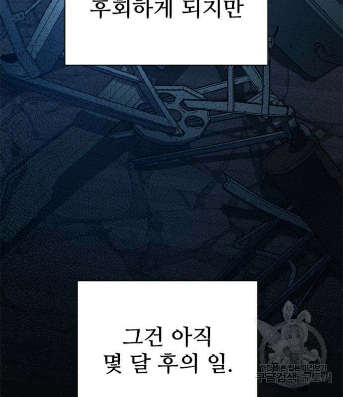 내가 키운 S급들 67화 146