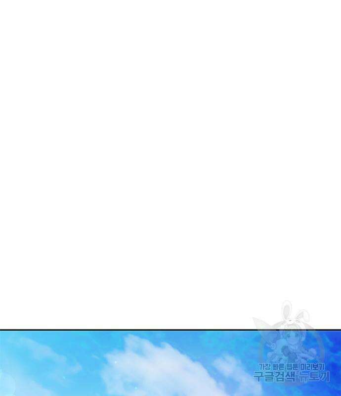내가 키운 S급들 67화 148