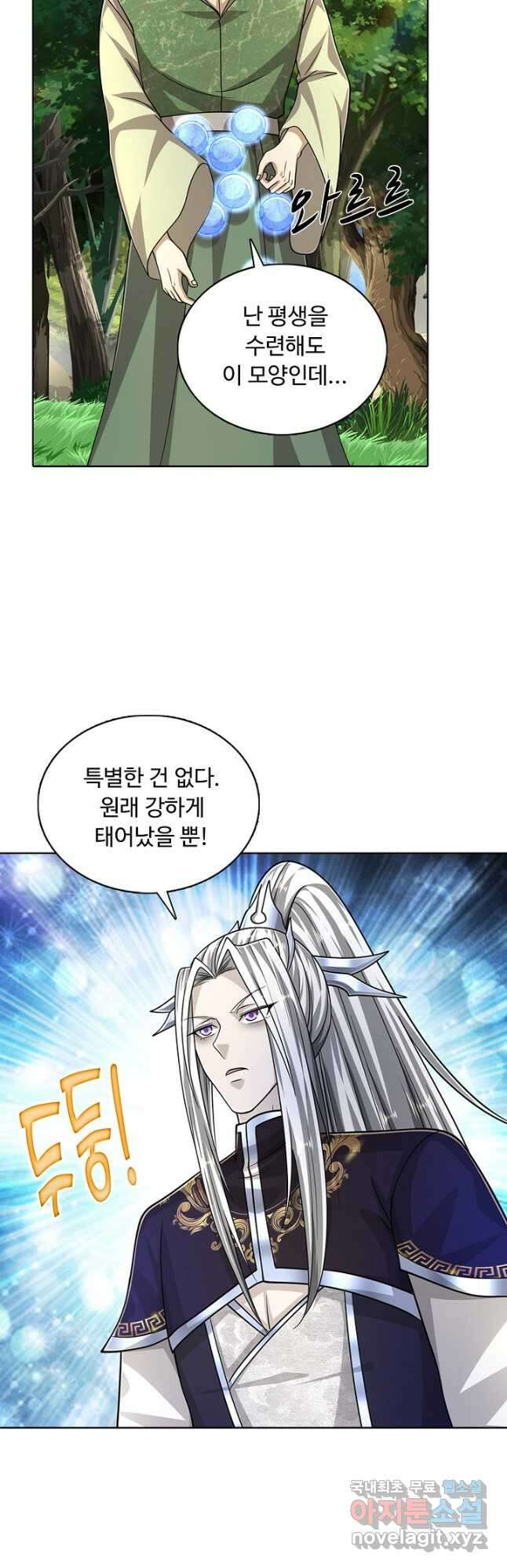 100만 년 만에 귀환하다 94화 5