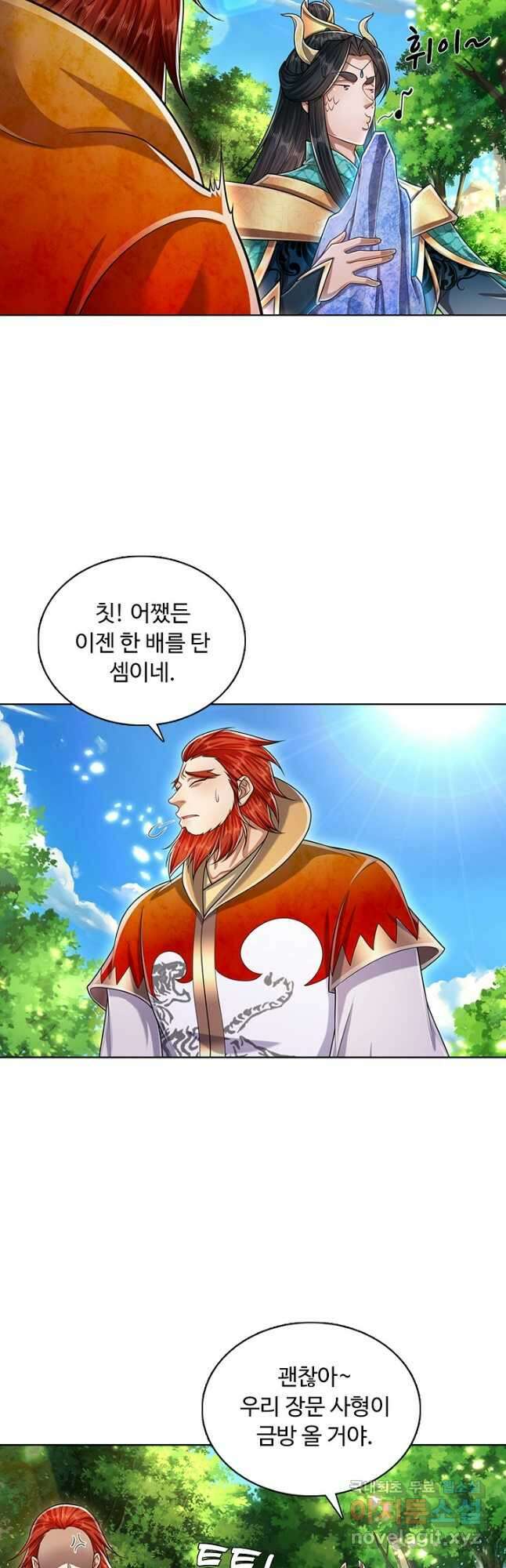 100만 년 만에 귀환하다 94화 13