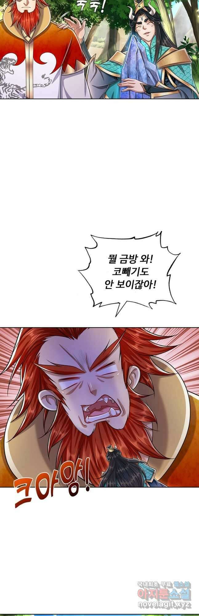 100만 년 만에 귀환하다 94화 14