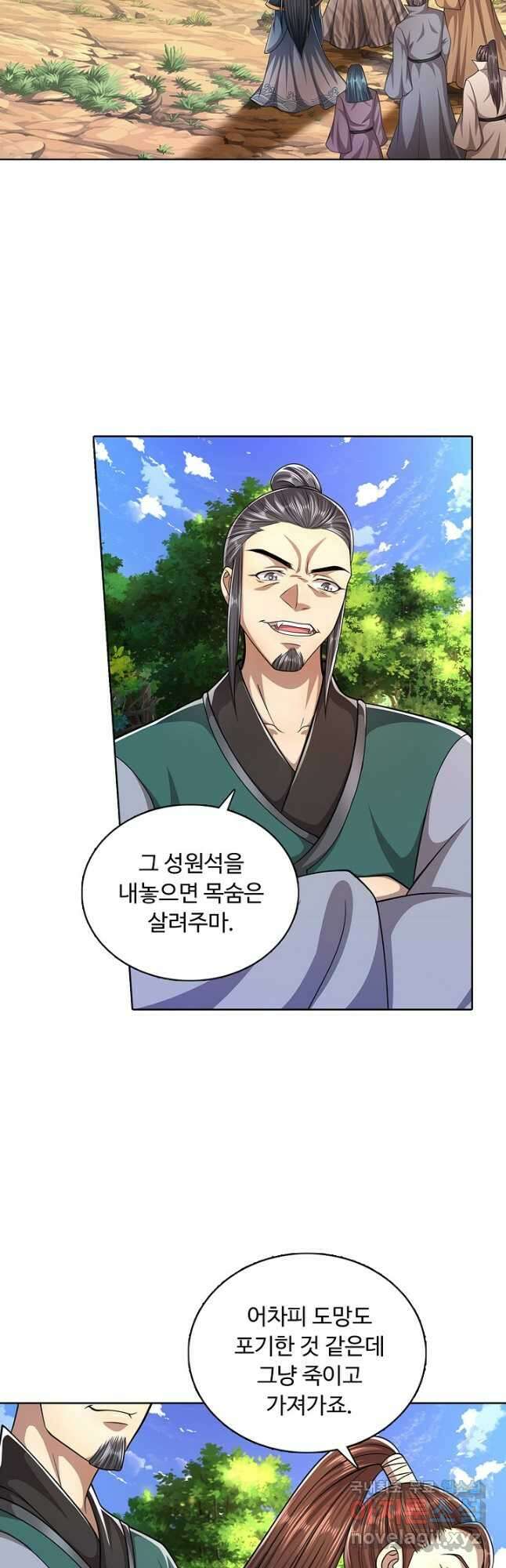 100만 년 만에 귀환하다 94화 18