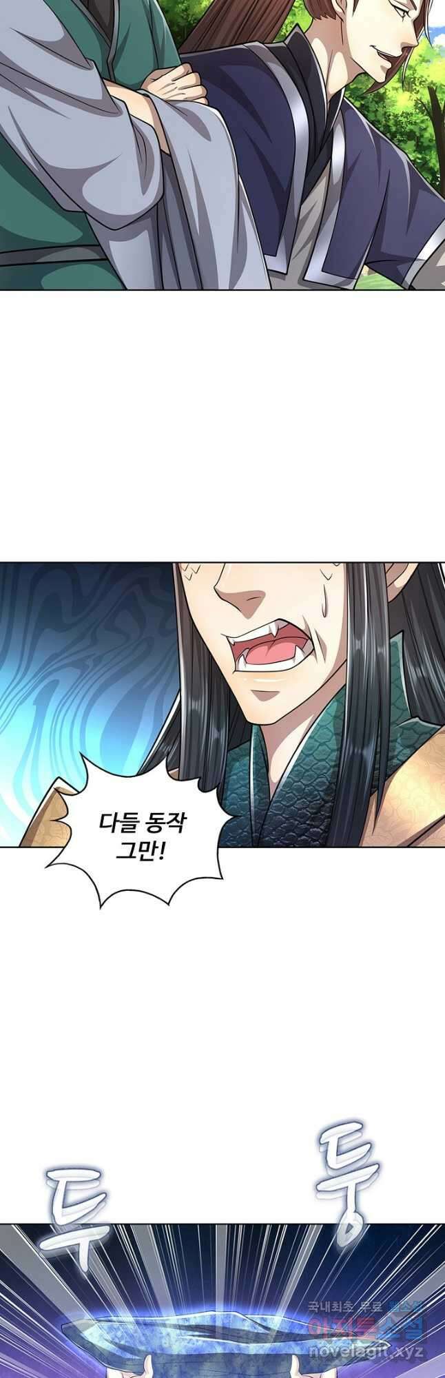 100만 년 만에 귀환하다 94화 19
