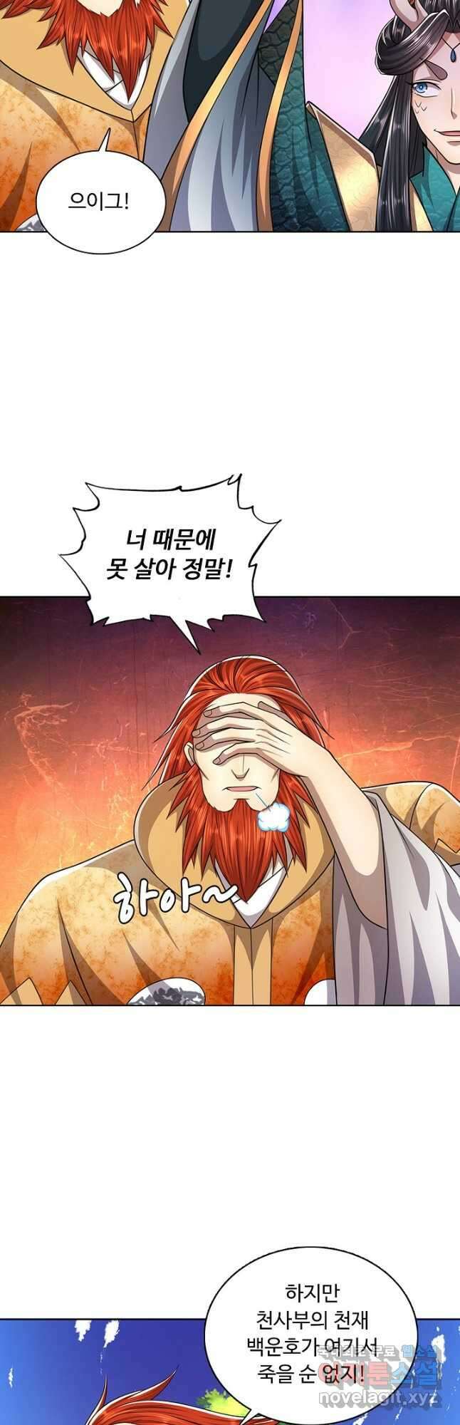 100만 년 만에 귀환하다 94화 22