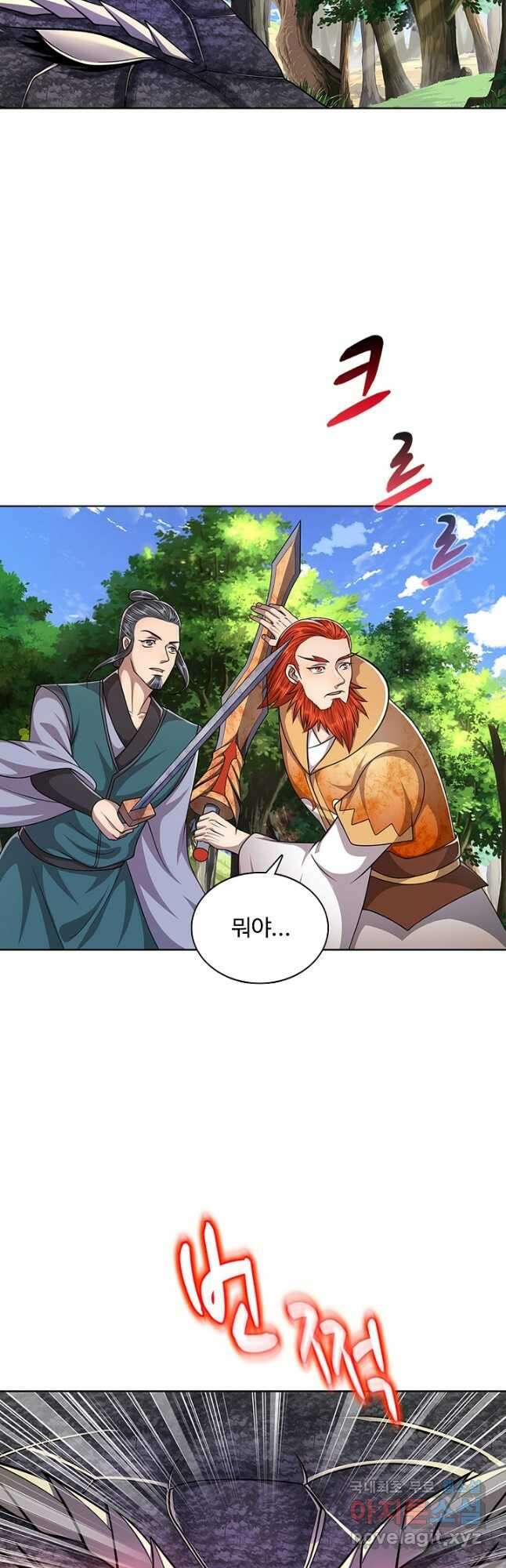 100만 년 만에 귀환하다 94화 28
