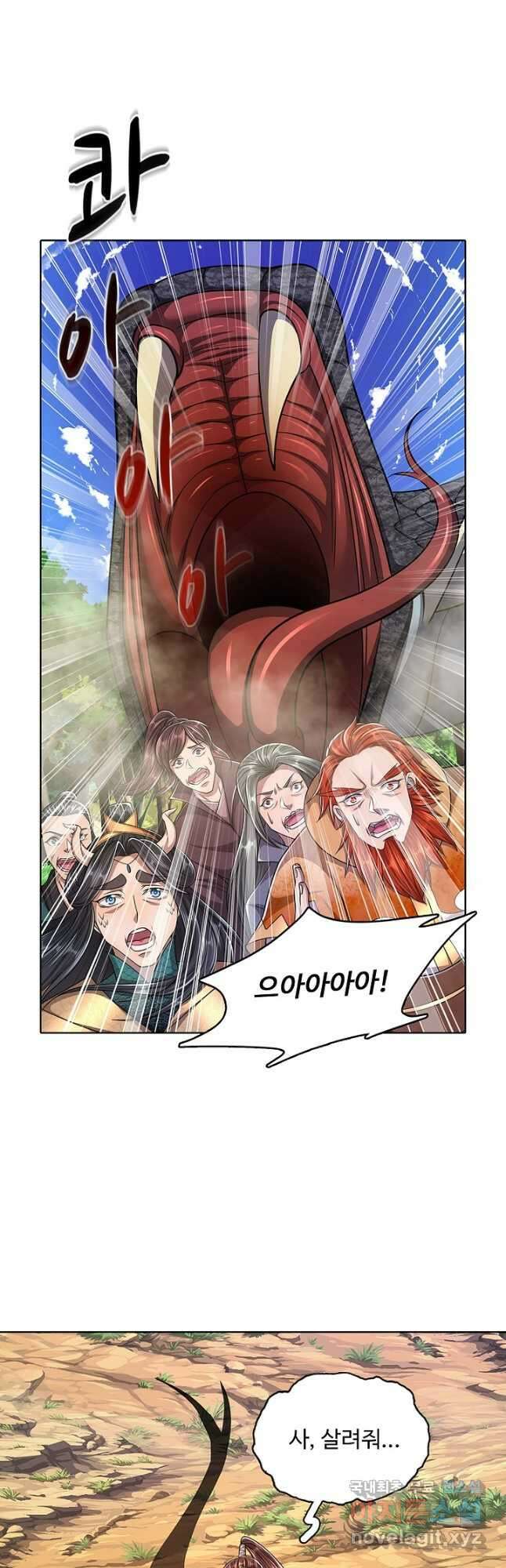 100만 년 만에 귀환하다 94화 32