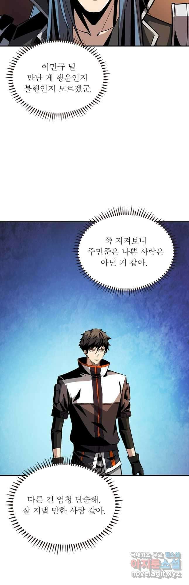 리부트 시스템 124화 2