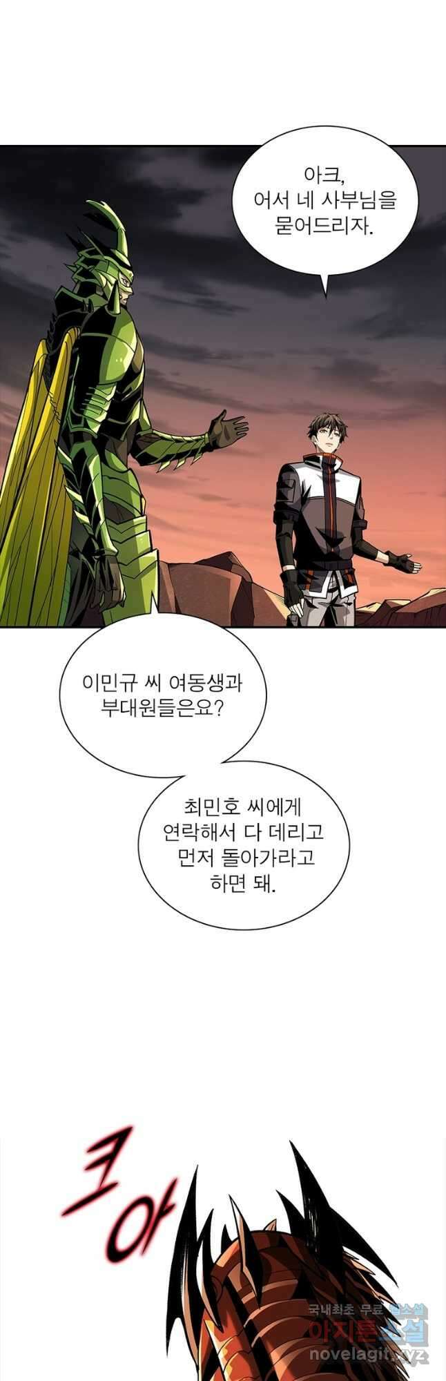 리부트 시스템 124화 3