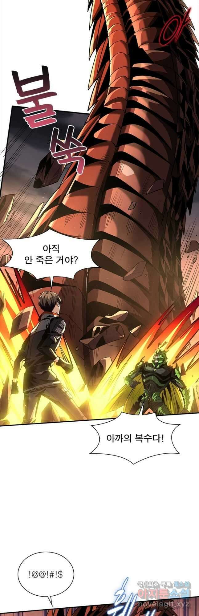 리부트 시스템 124화 4