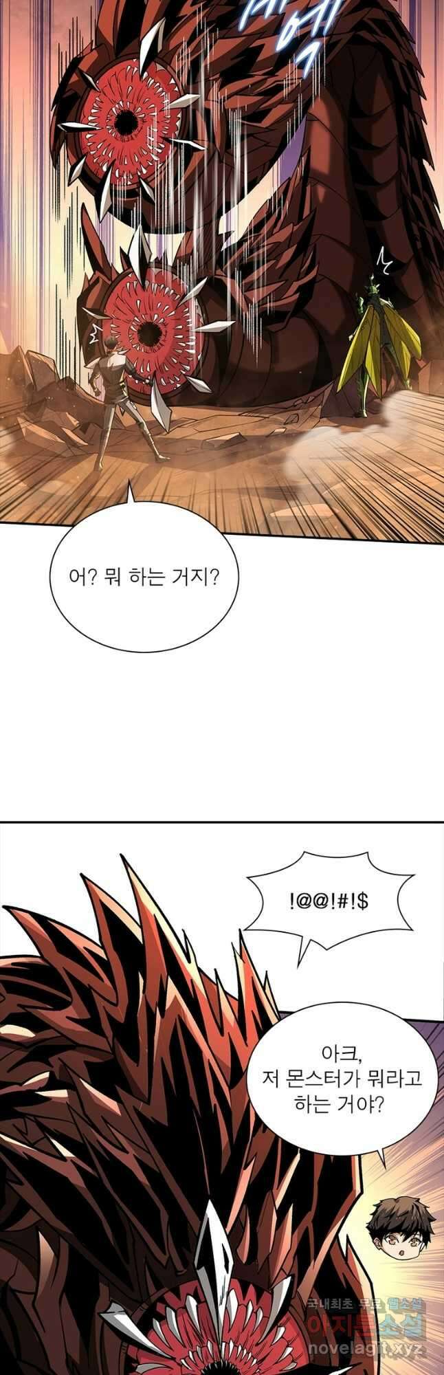리부트 시스템 124화 5