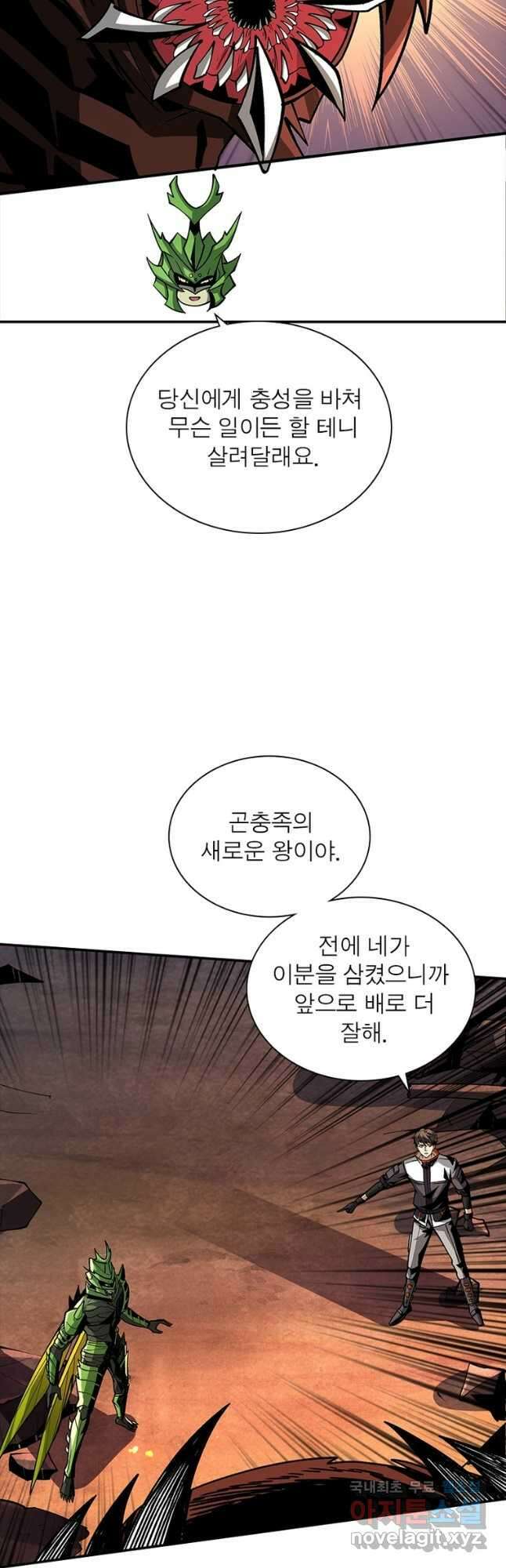 리부트 시스템 124화 6