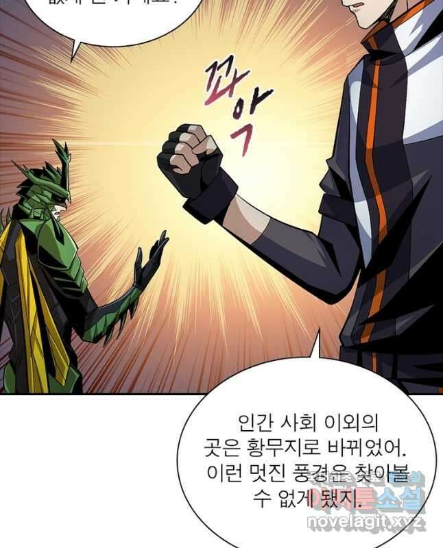 리부트 시스템 124화 15