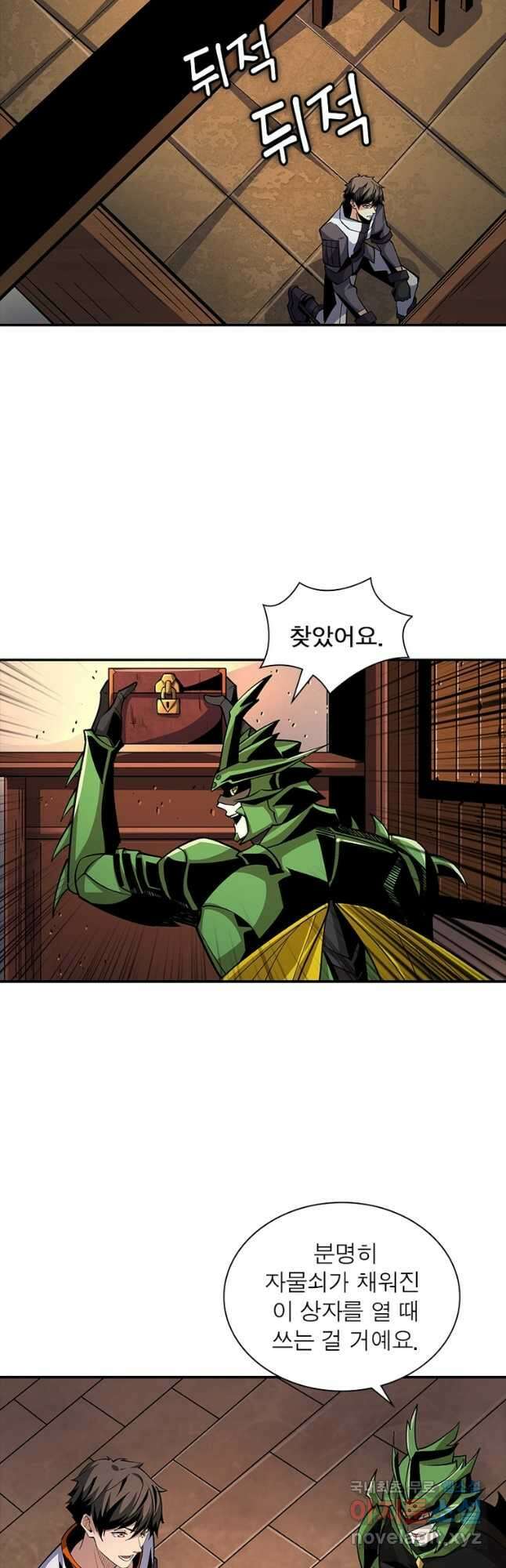 리부트 시스템 124화 19
