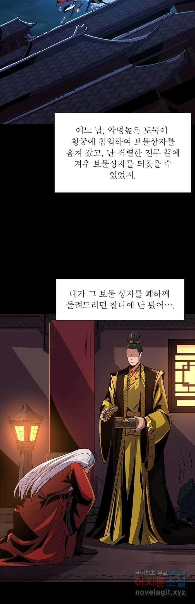 리부트 시스템 124화 23