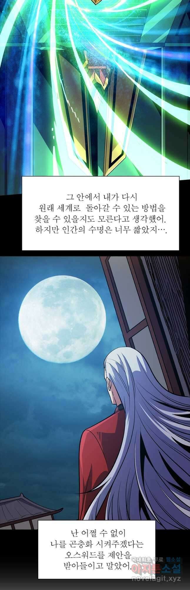 리부트 시스템 124화 26