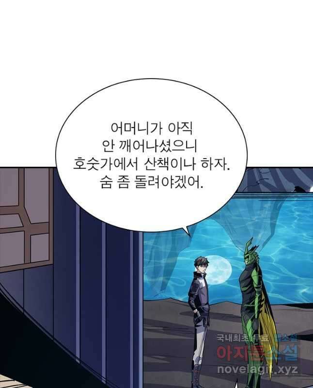 리부트 시스템 124화 30