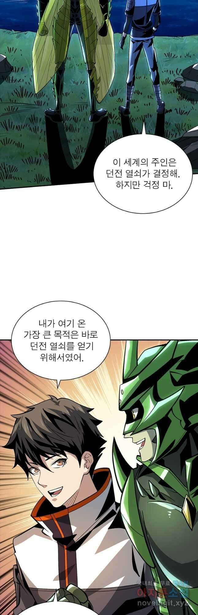 리부트 시스템 124화 32