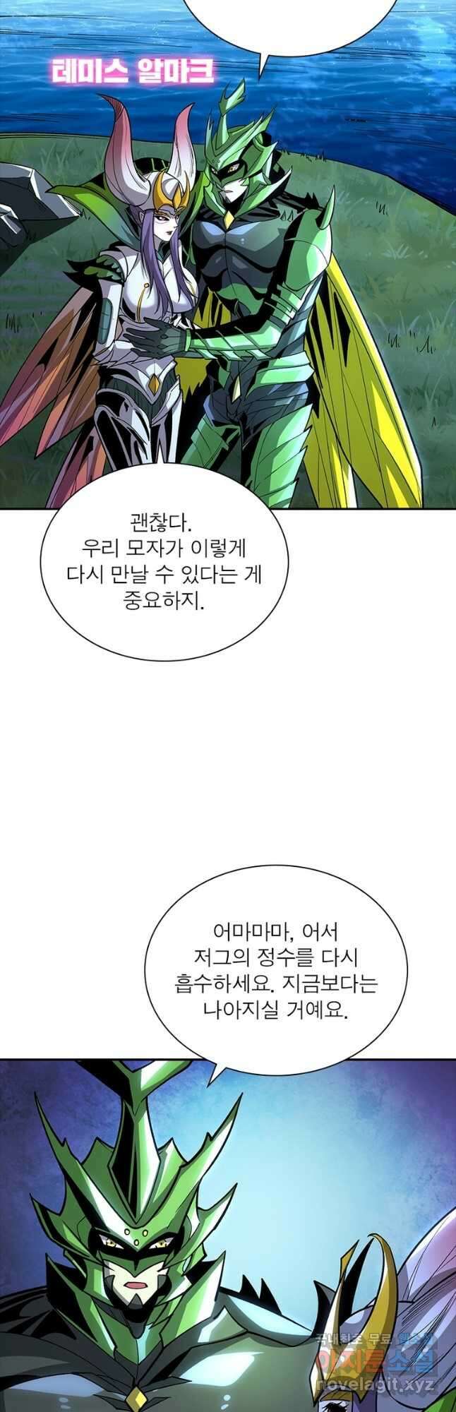 리부트 시스템 124화 36