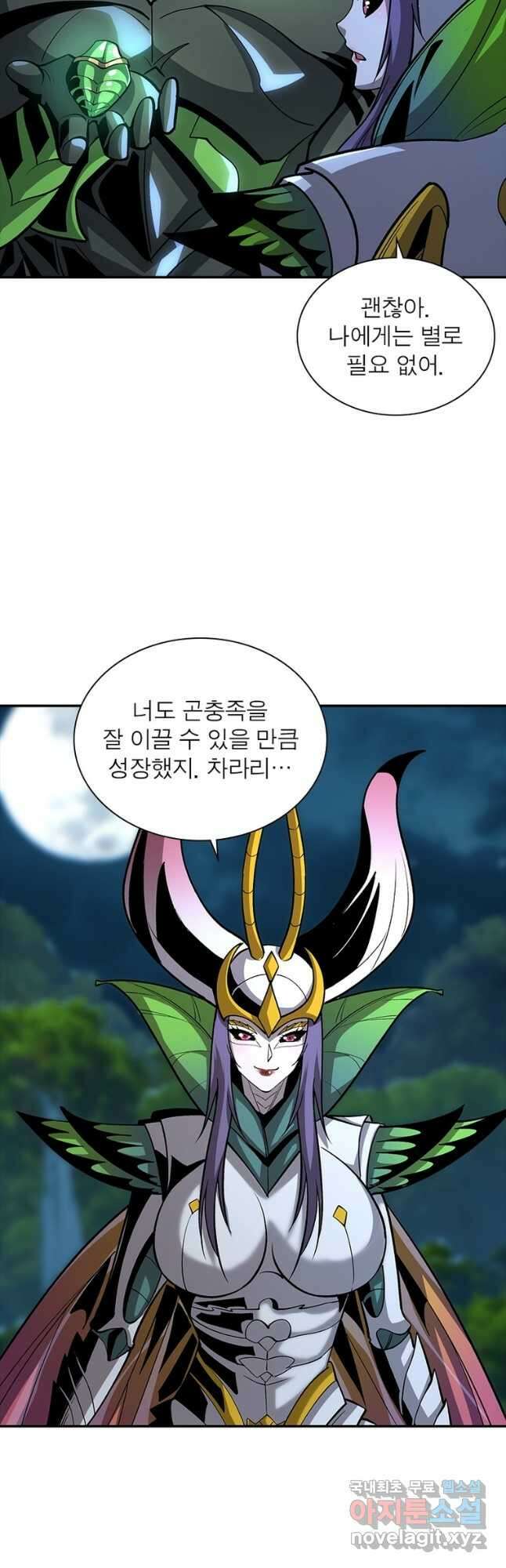 리부트 시스템 124화 37