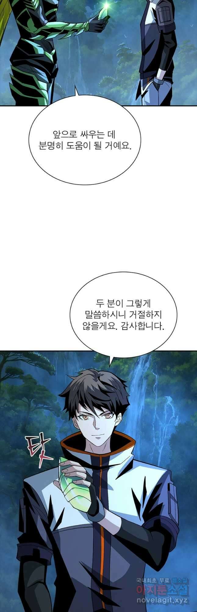 리부트 시스템 124화 40