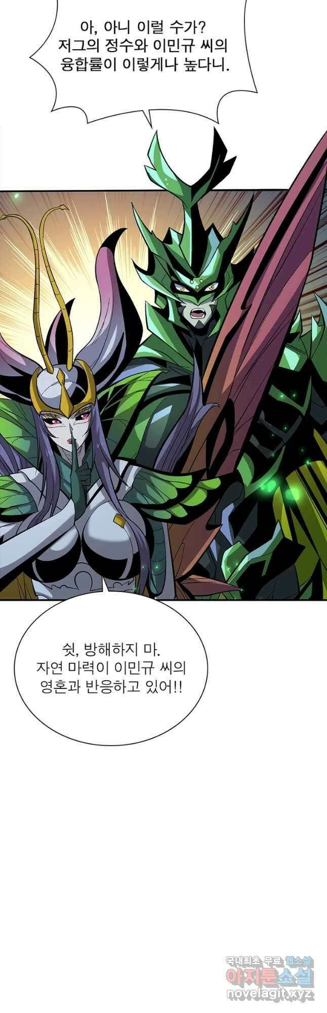 리부트 시스템 124화 44