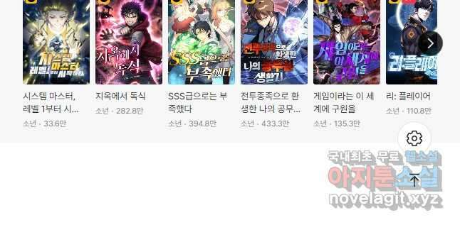 리부트 시스템 124화 46