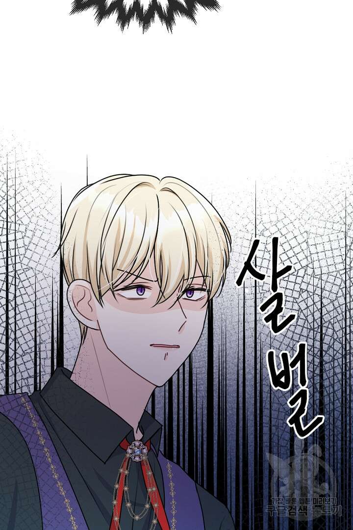 그는 내 여동생을 사랑했다 27화 10