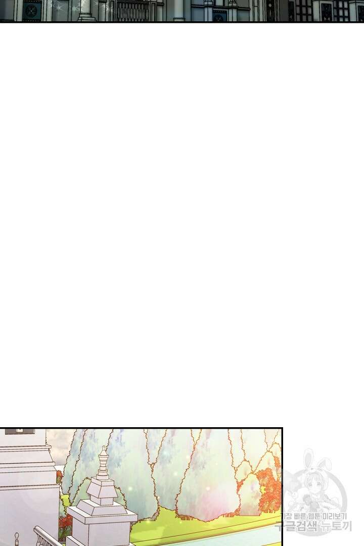 그는 내 여동생을 사랑했다 27화 51