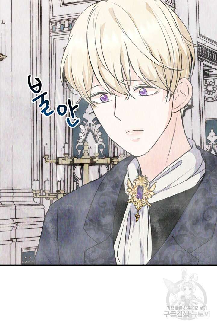 그는 내 여동생을 사랑했다 30화 5
