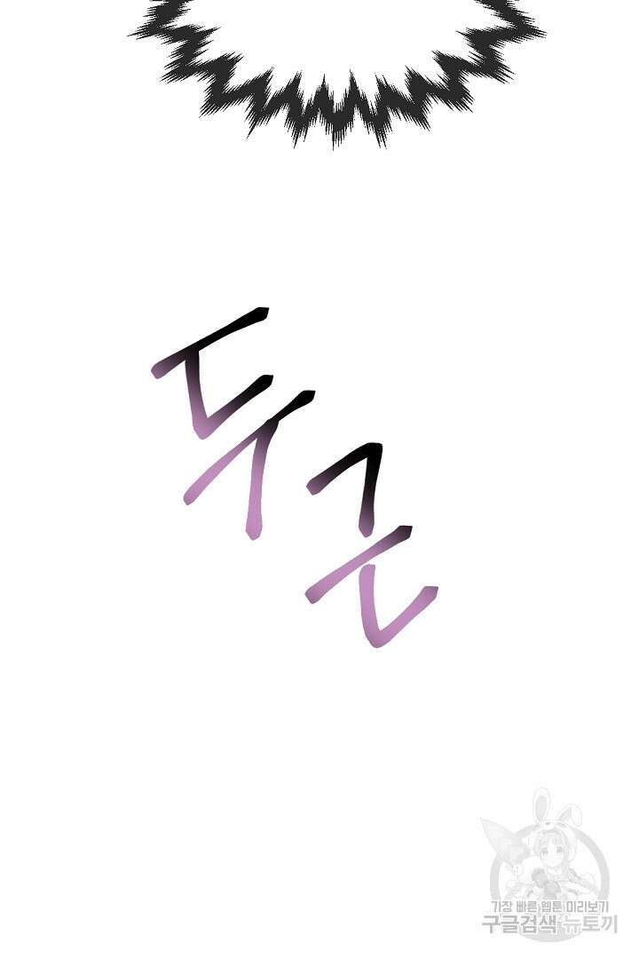 그는 내 여동생을 사랑했다 30화 12