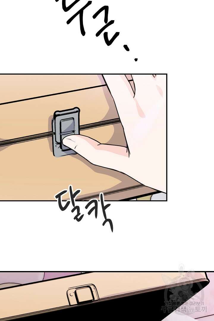 그는 내 여동생을 사랑했다 30화 23