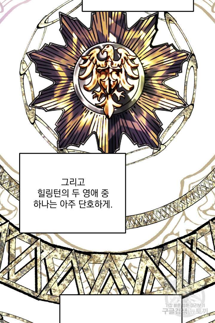 그는 내 여동생을 사랑했다 30화 70