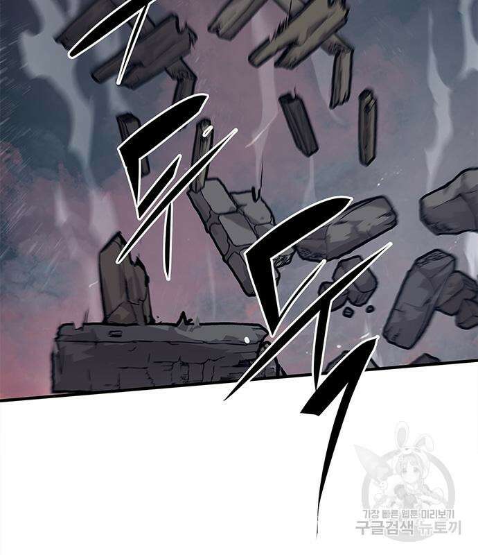 시체기사 군터 26화 2
