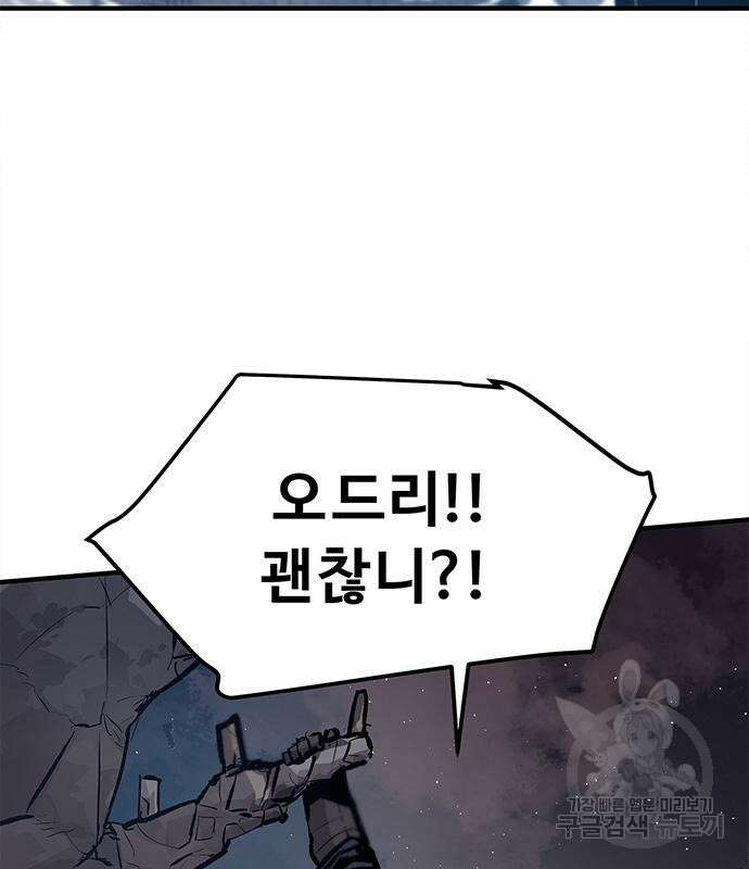 시체기사 군터 26화 5