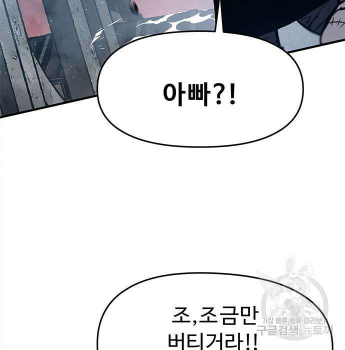 시체기사 군터 26화 7