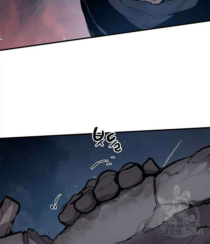 시체기사 군터 26화 9