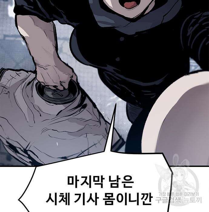 시체기사 군터 26화 12
