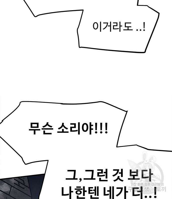 시체기사 군터 26화 13