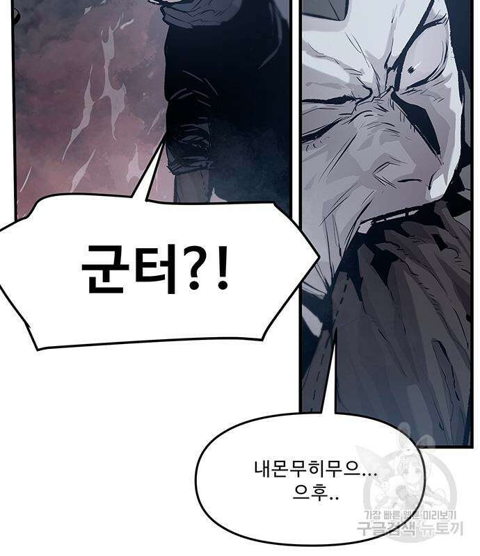 시체기사 군터 26화 22