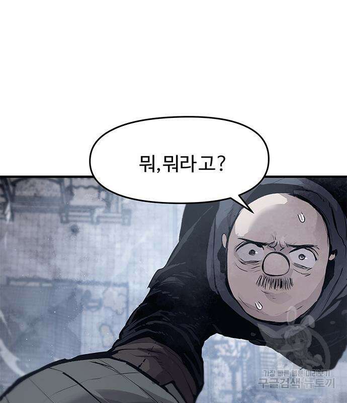 시체기사 군터 26화 23