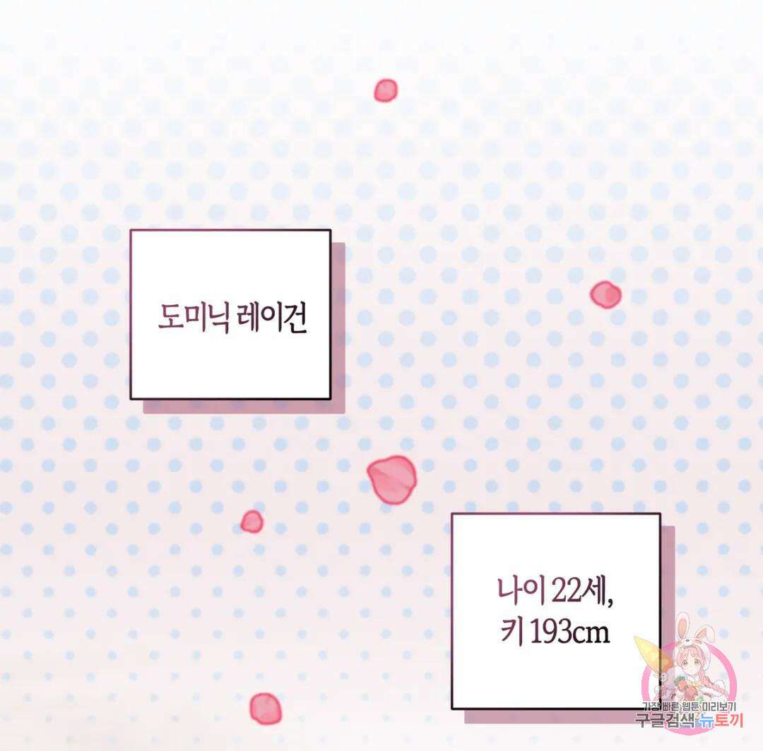 블러디 라이즈 6화 1
