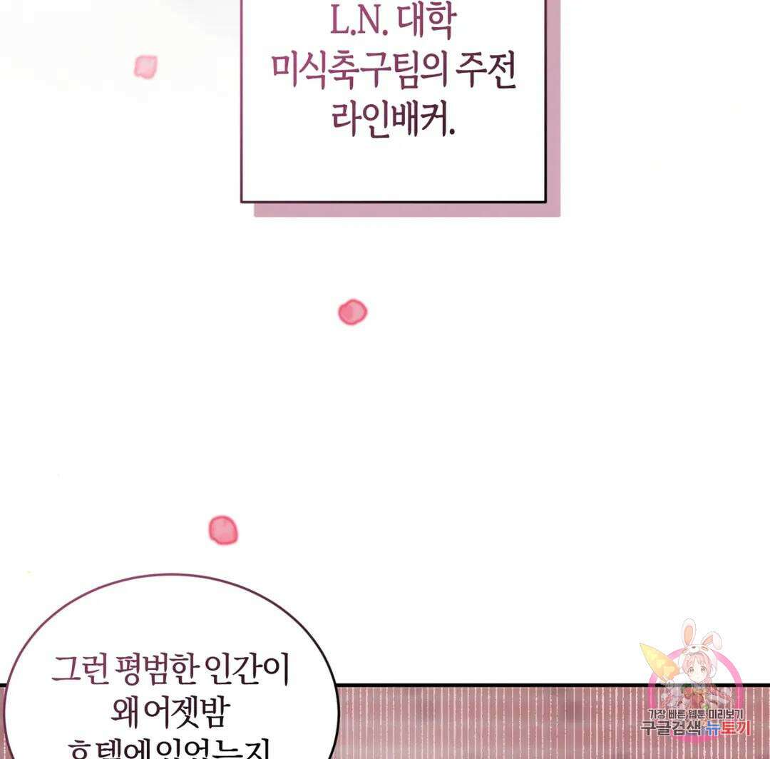 블러디 라이즈 6화 4